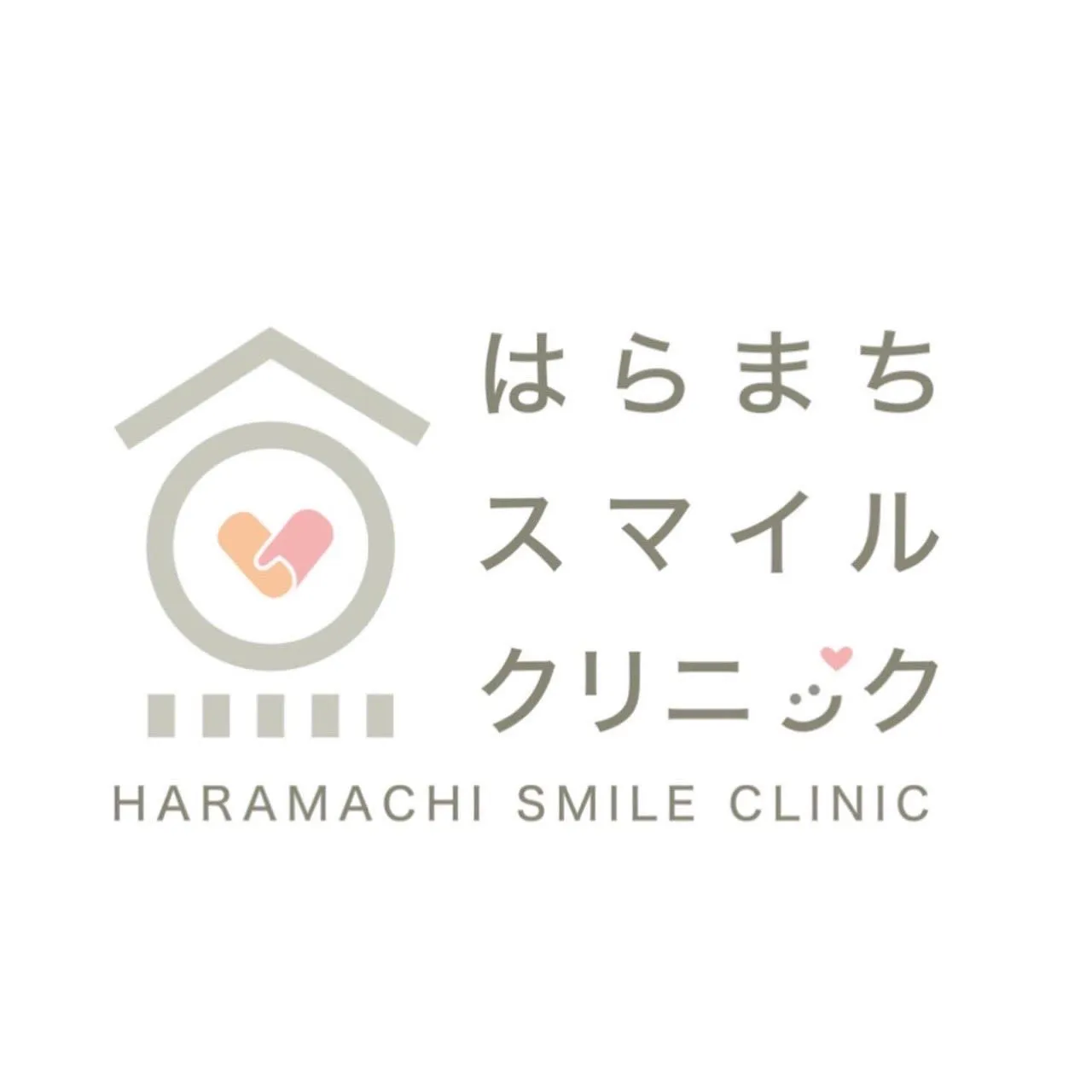 はらまちスマイルクリニック